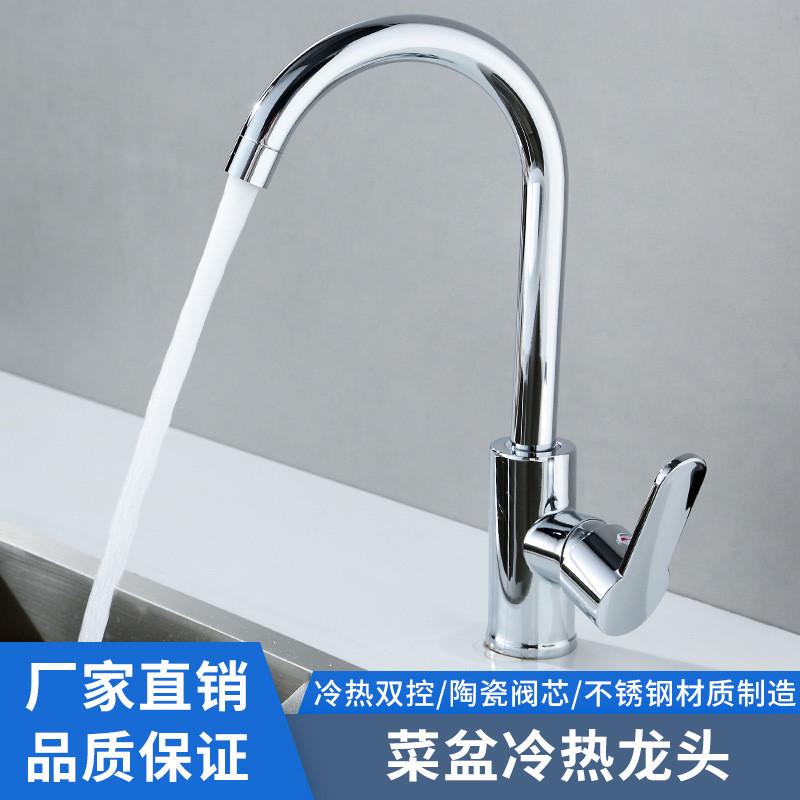 平三通菜盆滚珠大弯大七厨房冷热水龙头洗碗池家用旋转洗菜盆龙头