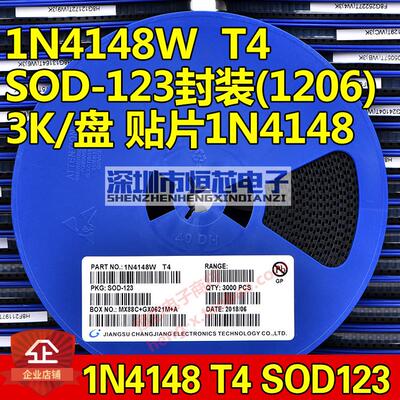 贴片开关二极管1N4148W/WS/WT T4 SOD123/323/523 1206 0805 0603