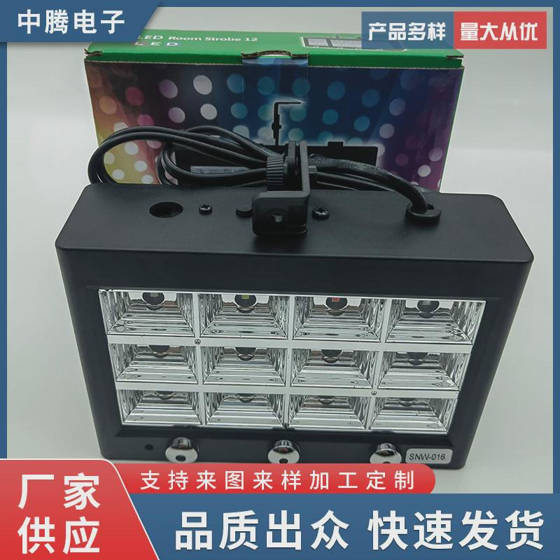 新款rgb七彩led声控频批发迷你舞台气氛灯珠彩色频闪灯舞台灯闪灯