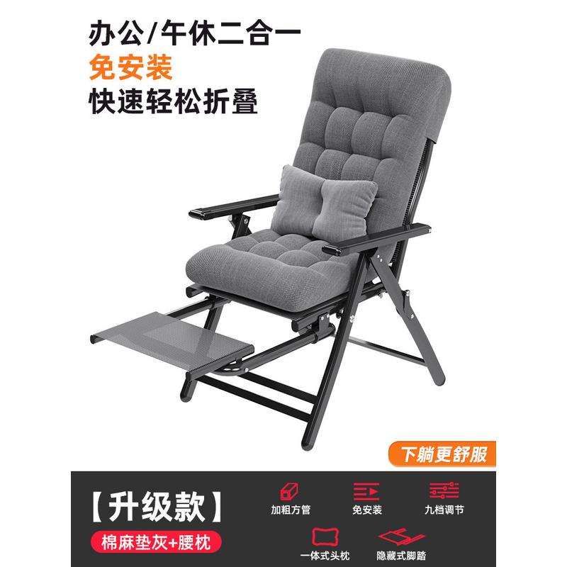 折叠躺椅午休床办公室靠背椅子休闲两用宿舍可坐午睡家用电脑竞椅