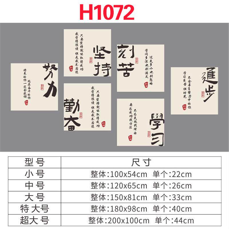 70yf持之以恒自习班级布置教室装饰文化墙贴励志标语书法培训初中