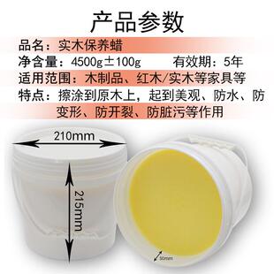 实木保养蜡大桶装4500克木蜡油实木地板家具滋养上光透明保护蜡