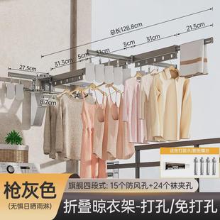 阳台晾衣架折叠壁挂免打孔隐形伸缩晾衣杆家用墙上固定晒被子衣架