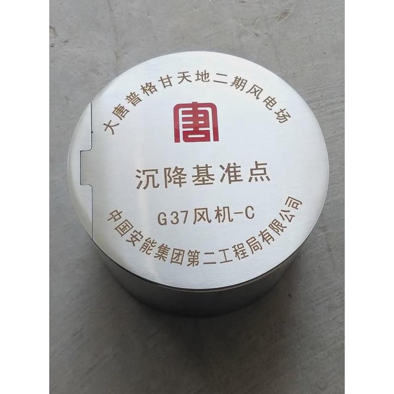 沉降基准点沉降观测点沉降观测标芯保护基准点测绘盒保护罩桶