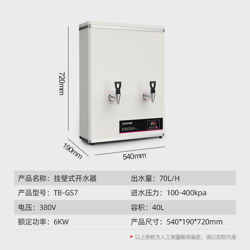 步进式挂壁式开水机商用全自动电热烧水器工厂车间电热乐创开水器