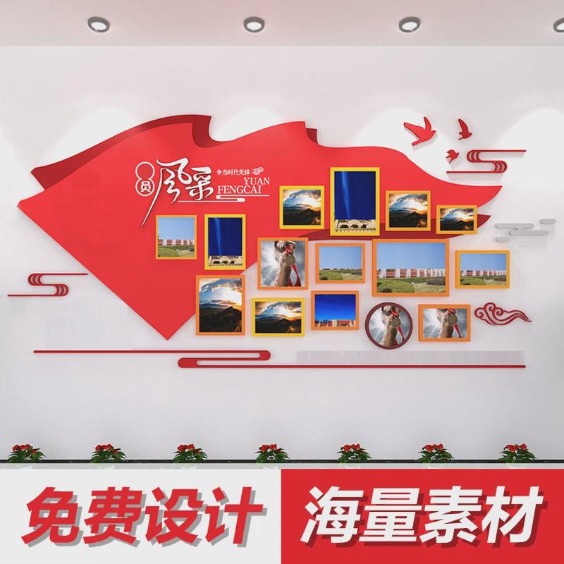 企业文化活动室布置励志标语文化墙设计公司规则制度发展历程墙报