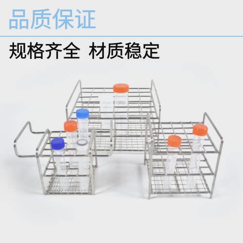 不锈钢丝试管架 12 40 50孔 试剂瓶架三层钢丝架离心管架比色管架