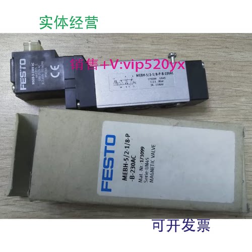 现货供应FESTO电磁阀MEBH-3/2-5.0-B-230AC173112全新现货清仓