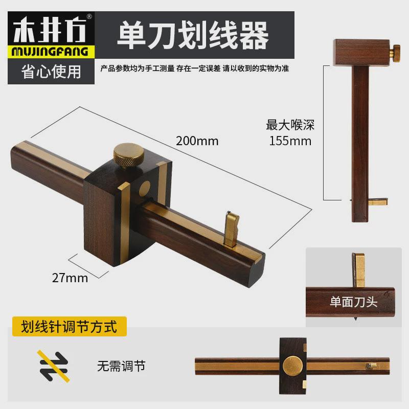 木井方黑檀划线器英式螺杆勒器木工工具勒线器装修线画线子