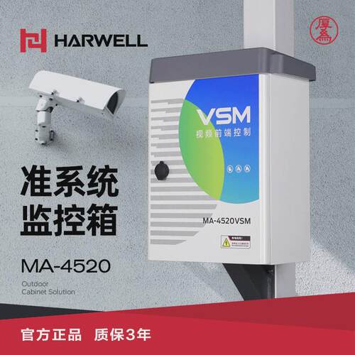 厚为harwell成套配电箱设备箱室外不锈钢配电箱防水户外弱电箱