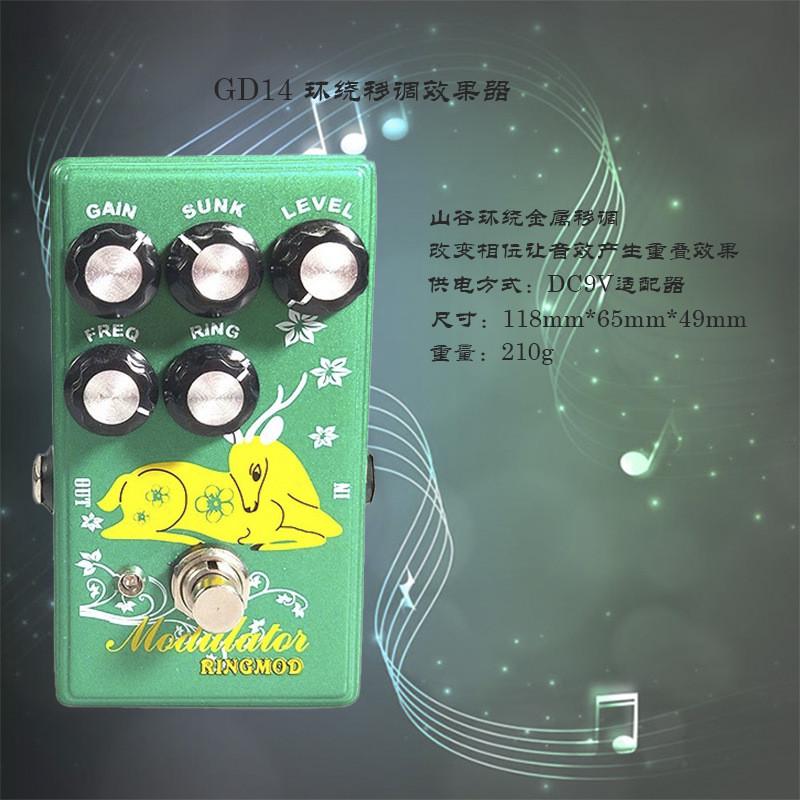 热销电吉他ringmod效果器环绕块单金属移调效果器