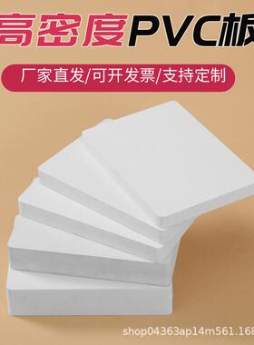 高密度pvc结皮发泡板整张材料硬安迪板木塑板护墙板广告板厂家