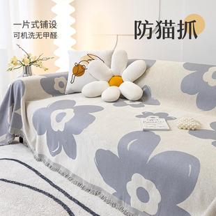 通用高级感全盖沙发套罩防抓沙发盖布批发代发 现代简约沙发巾四季