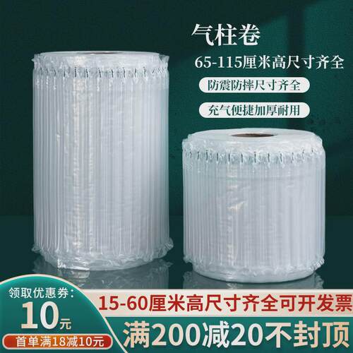 气柱袋卷材快递打包防震包装气泡袋防撞气泡膜缓冲充气气泡柱康鸿