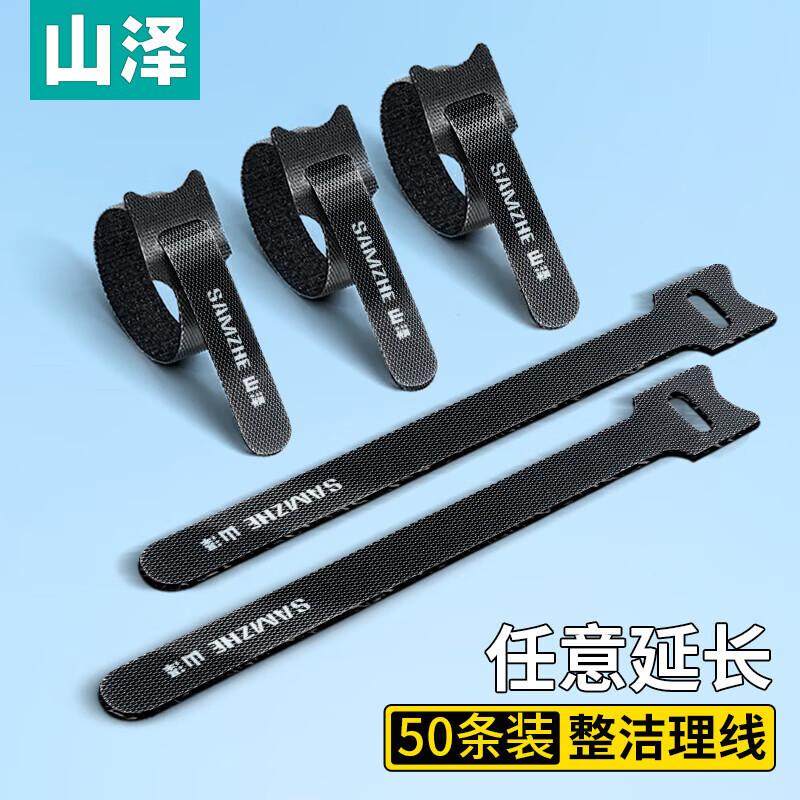 山泽电脑理线带 魔术贴扎带 猫眼线缆收纳固定整理绕线带理线器图片