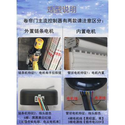 全套电动卷帘门遥控器车库门升降卷闸门接收控制器盒链条电机通用