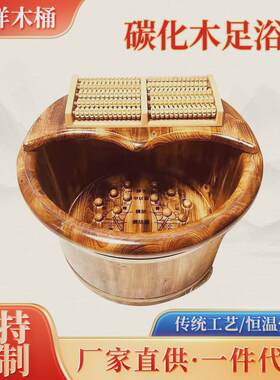 厂家定制碳化木高浴桶洗脚木盆足26cm洗脚木桶桑拿房足疗