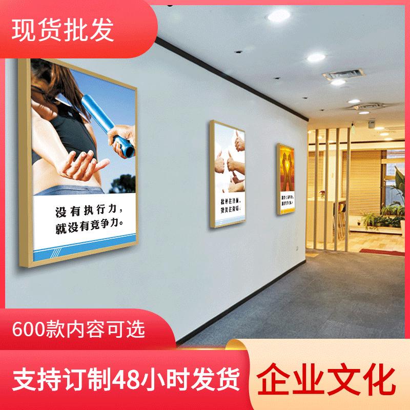 公司企业文化墙办公室墙面挂画教室励志标语壁画会议室装饰画墙贴