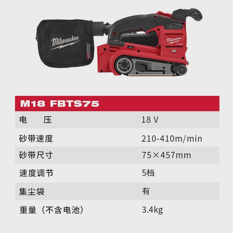热销milwaukee美沃奇18V无刷充电式砂带机磨光机抛光木工打磨砂盘