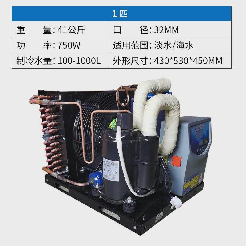 鱼缸风冷式冷水机餐厅小型1-5p制冷机鱼池恒温机养殖工业降温机