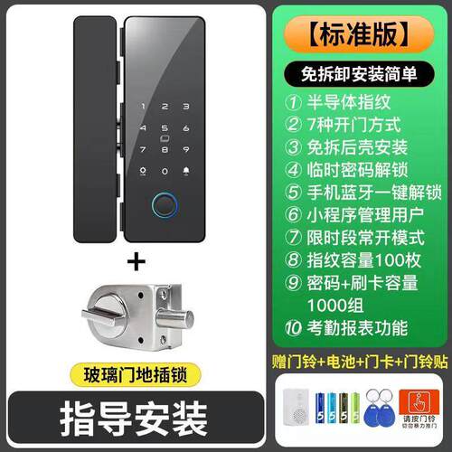 防盗门锁