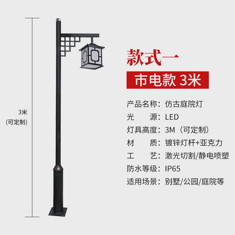 太阳能中式仿古庭院灯3米复古户外防水别墅景区景观灯灯笼led路灯
