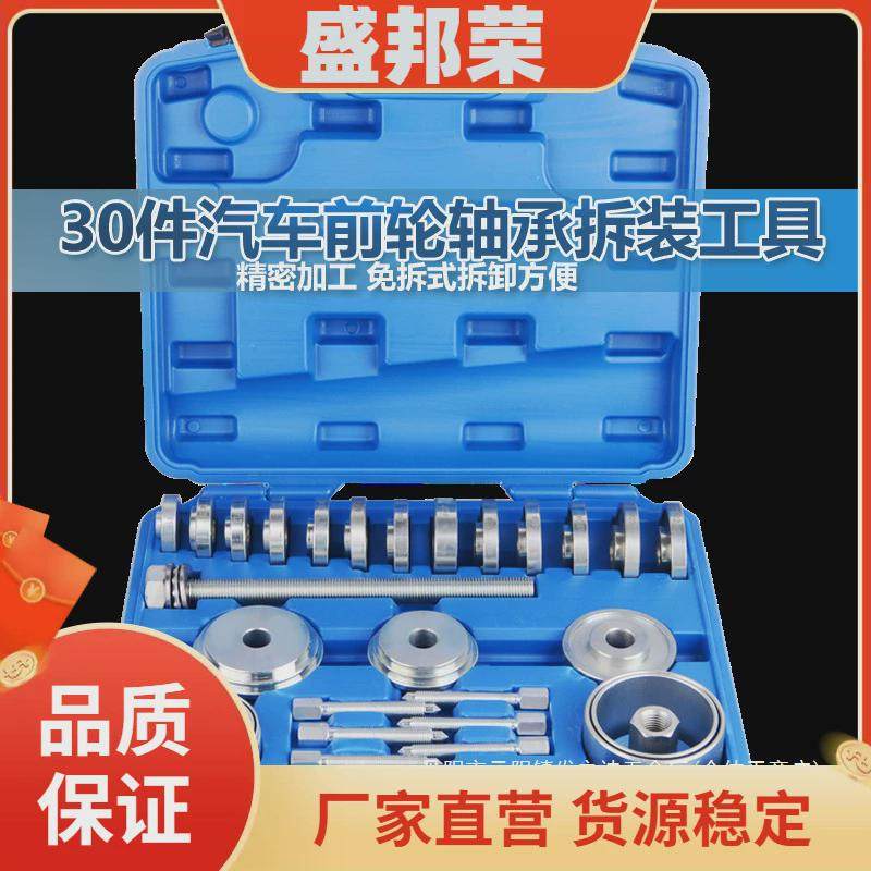工厂器承件30拆卸汽修培林仰角前轮汽车安装工具工具拆卸,畜牧/养殖物资,特种养殖设备,淘宝优惠券,粉丝福利购,淘宝优惠卷