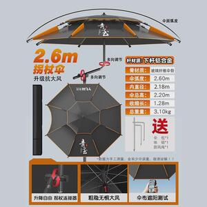渔技钓伞技渔新款钓鱼伞万向户外遮阳伞防雨大钓伞加厚黑胶专用拐