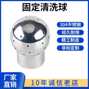 304喷淋固定清洗球卫生级360度不锈钢罐用内丝扣螺纹紧固清洗器