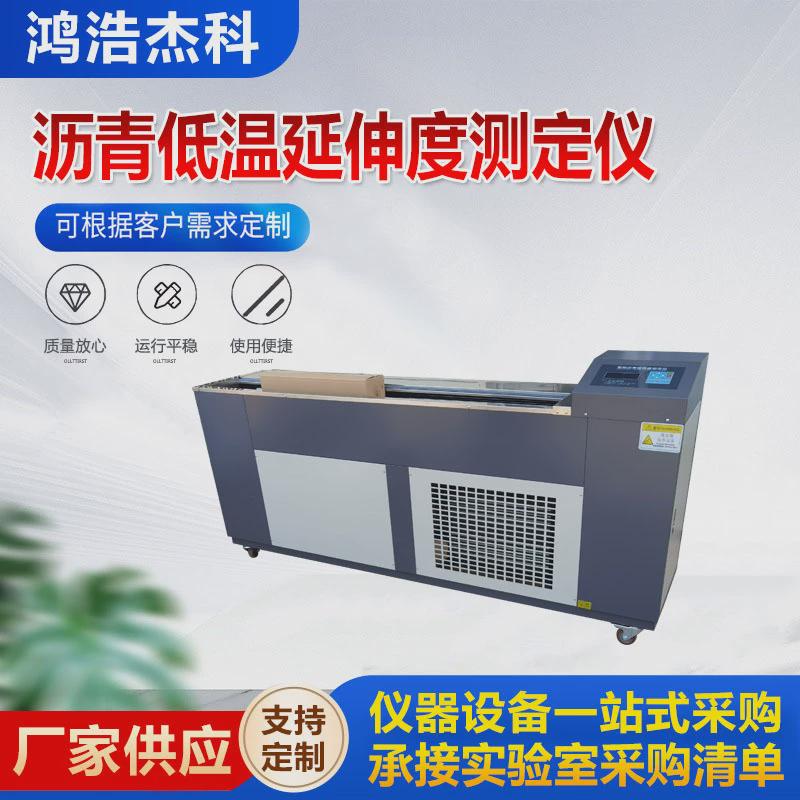 沥青低温延伸度测定仪公路实验室延伸仪沥青仪器智能沥青延度仪