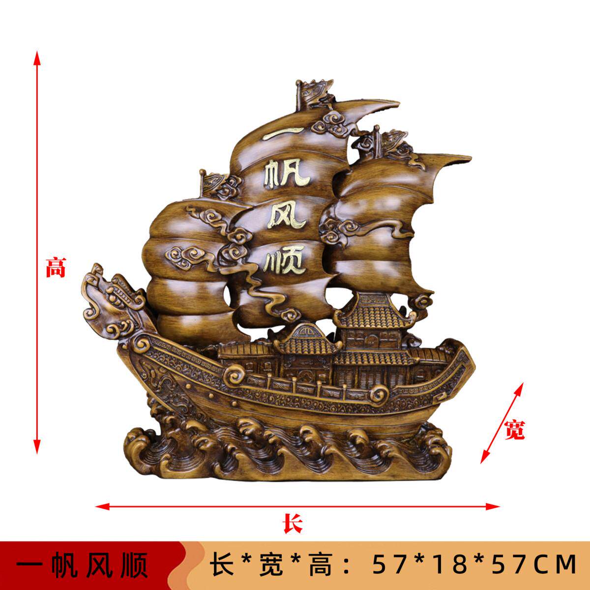 开业礼品工艺品一帆风顺龙船摆件装饰品手工玄关客厅办公室树脂