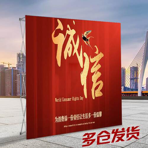 大屏展示会议拉网展架折叠签到签名墙背景架展板舞台展会广告牌