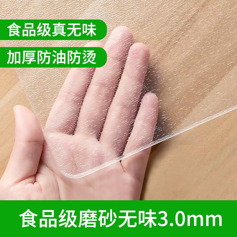 a947水晶板桌布软玻璃桌垫磨砂透明茶几垫pvc防水加厚隔热餐