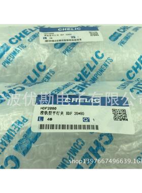 供应hdf气立可气动元件台湾系列滑轨型平行机械夹/气抓hdf20-80