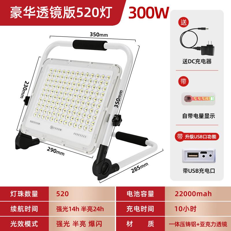 便携式led充电灯户外应急灯夜市摆摊广场工地超长续航手提投光灯