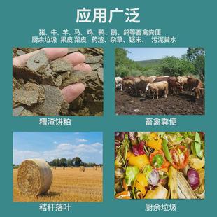 发酵剂 厂家直供有机肥em菌粪便鸡粪牛粪猪粪发酵剂腐熟宝堆肥用