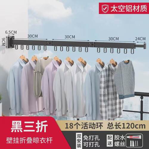 84N免打孔晾衣杆晾衣架太空铝隐藏壁挂式折叠浴室阳台可收缩挂衣
