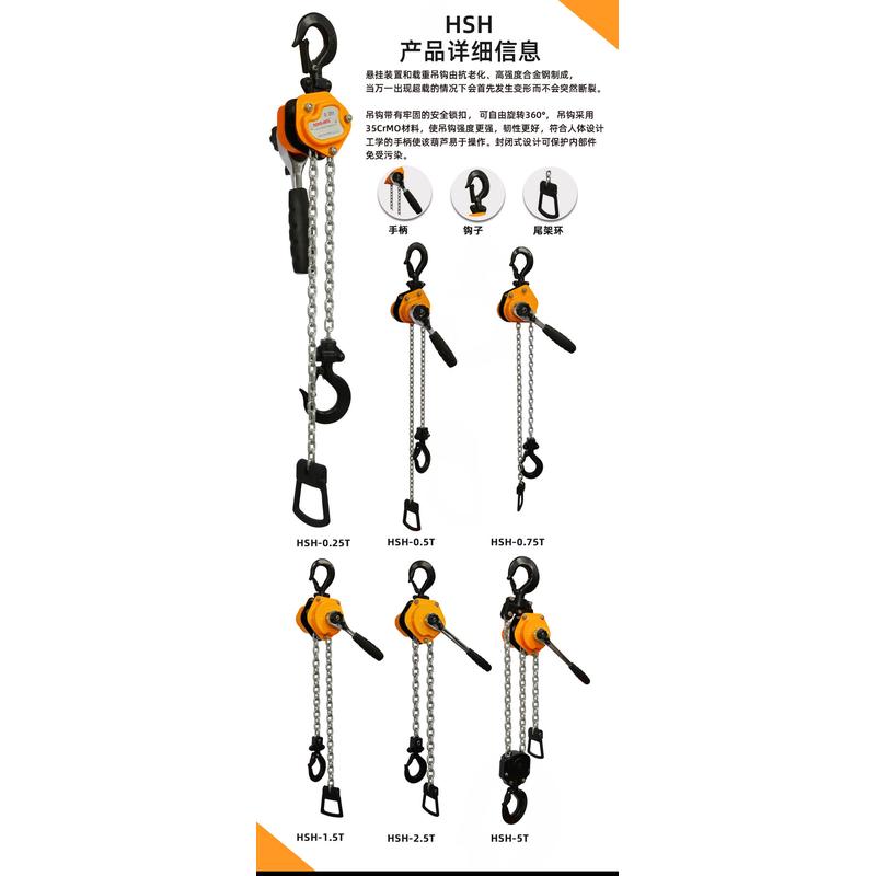 热销厂家吨手扳葫芦hsh1直供3吨手动电力手扳葫芦
