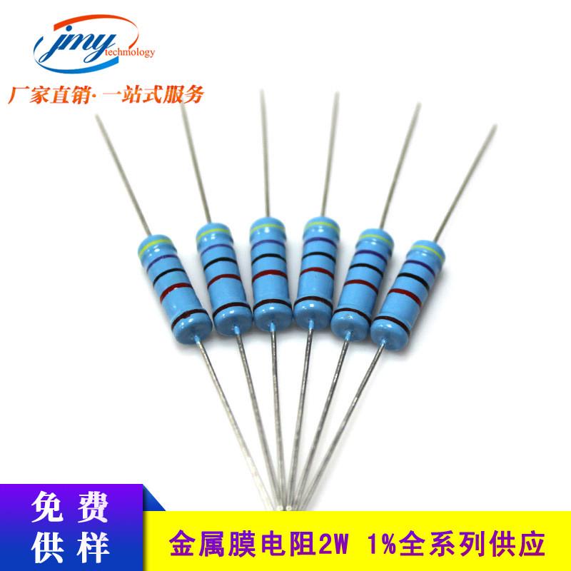 直插金属膜全系列2w0.12r-1m铁脚高精度1%色环电阻电阻供应