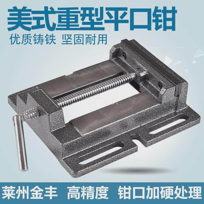 美式重型平口钳家用小台钳台虎钳台钻固定平口钳夹具虎钳,农机/农具/农膜,播种栽苗器/地膜机,淘宝优惠券,粉丝福利购,淘宝优惠卷