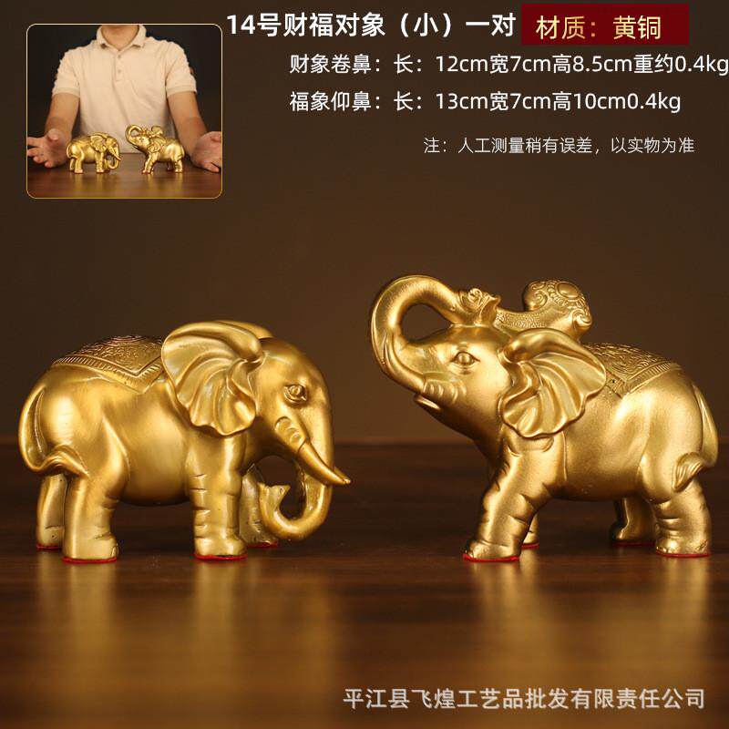 黄铜大象摆件一对招财装饰品象福财铜象工艺品办公室客厅吸水大号