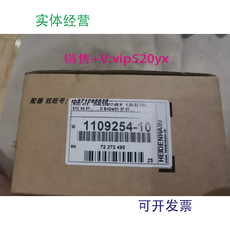 现货供应海德汉编码器全新ROC413204803S17-58ID1109254-10