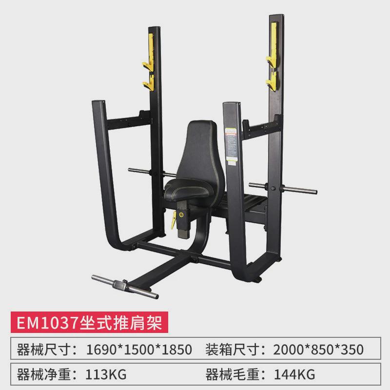 举重平卧式上斜推胸训练架带卧推椅多功能商用床健身房框式卧推架
