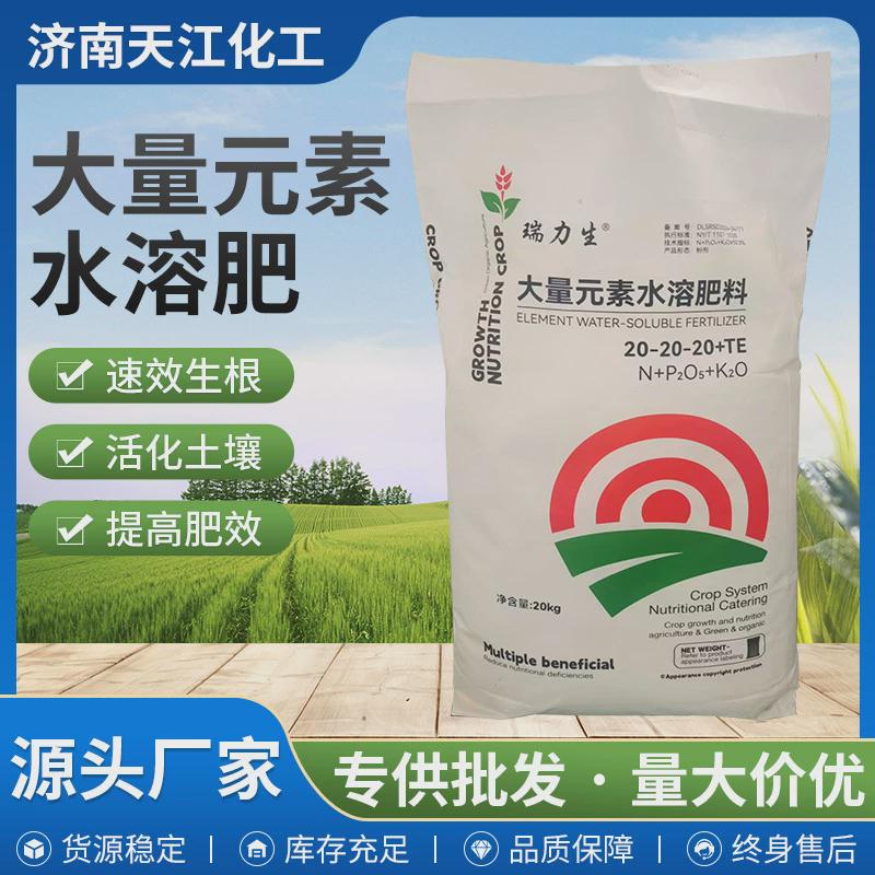 大量元素水溶肥肥料原料叶面肥复合肥钙镁中量锌铁全水溶硼元素肥