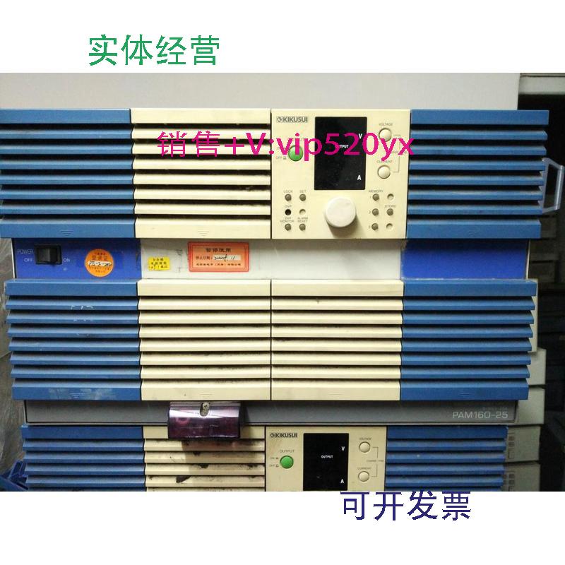 现货供应回收/销售日本菊水KIKUSUI大容量可变开关电源PAM160-25