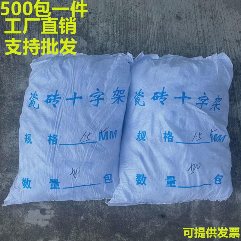 瓷砖十字卡.缝卡留缝十字架塑料卡子贴砖工具瓷砖找平定位器