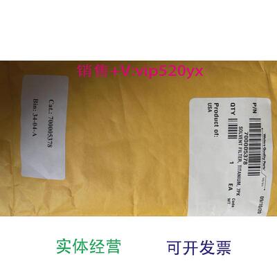 现货供应WATERS沃特世混合器700005341过滤头700005378钛
