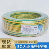 江南电缆绝缘bv1.5电线现货单芯单股硬线电缆家用直供电线厂家铜