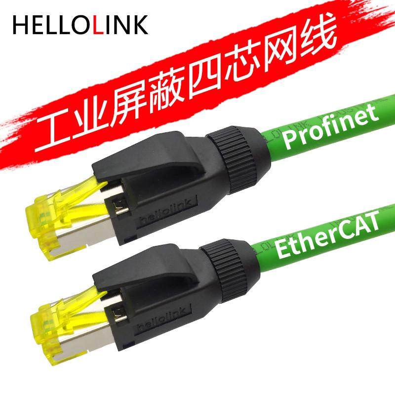 网线千兆伺服高柔拖链Profinet屏蔽弯头4芯PN工业成品超五类网线