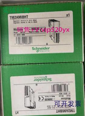 现货供应TM2AMI8HT施耐德扩展模块全新